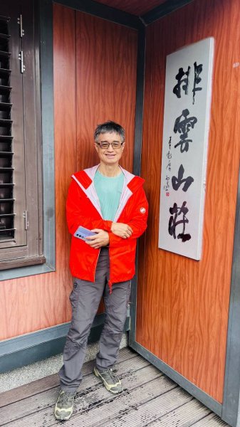 🌈10/6-7登上高峰~玉山主峰FB：熊熊趴爬走(富裕登山社)🌈3131628