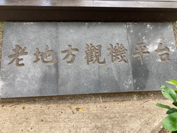 2022/04/09台北大縱走第五段1669156