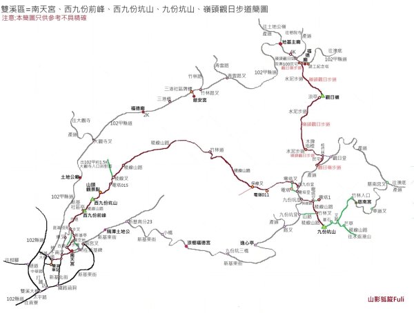 雙溪區嶺頭觀日步道-西九份坑山-西九份坑山前峰-雙溪車站3063069
