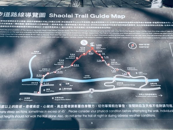 20241230 台中谷關捎來步道2739177