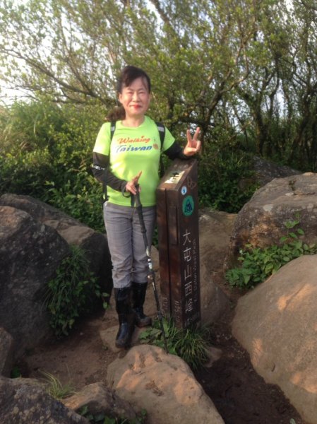 【陽明山東西大縱走活動】完成連峰紀念狀915457