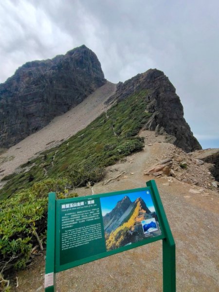 終於看到1000元背面的山景登頂玉山北峰／前峰2495974