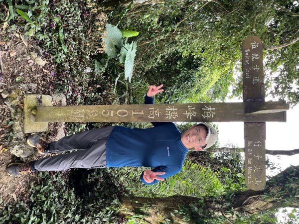 20251025_竹子尖山（台南小百岳）2941264