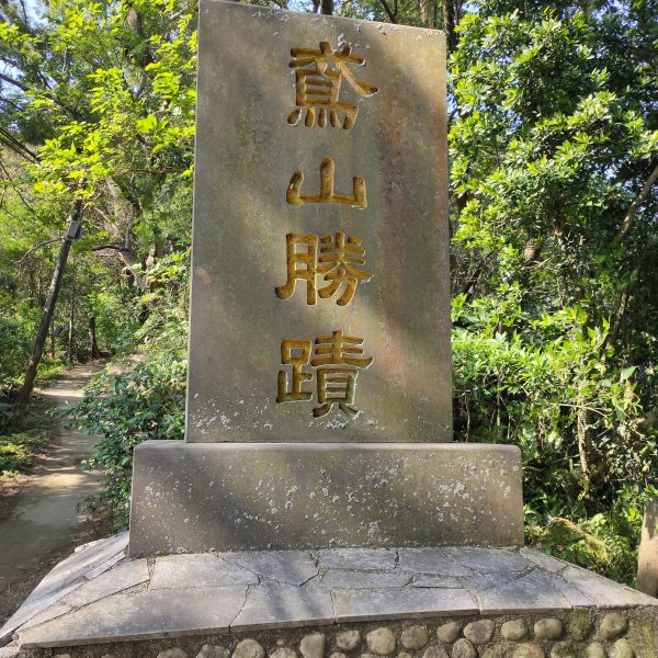 鳶山2695855