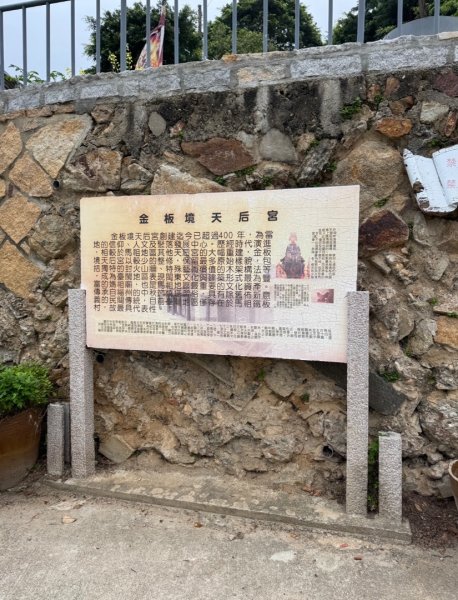 來去馬祖列島 Day 6 南竿/北海坑道搖櫓趣3044046