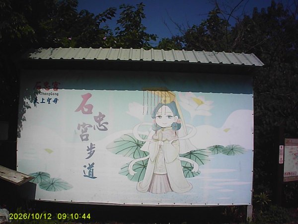 石岡區挑物古道+九房里古道O繞3133649