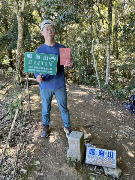 20251116_鳴海山（高雄小百岳）2941572