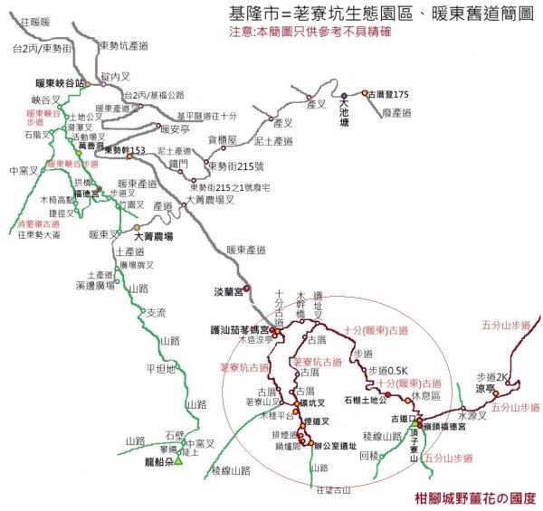 基隆市荖寮坑古道+十分古道(暖東舊道)+頂子寮山(嶺頭土地公)P字走2821487
