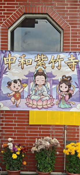 2026-0313 烘爐地步道-南勢角山-紫竹寺3015898