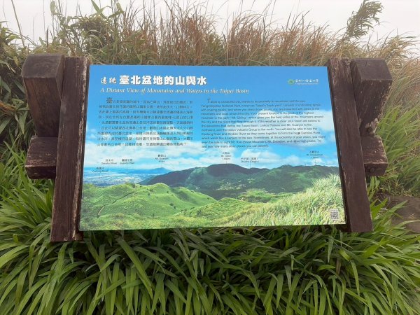 台北 北投 七星山主東峰苗圃線3004625