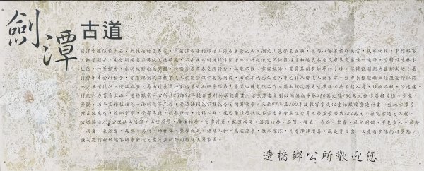 2025/12/27-劍潭古道2972676