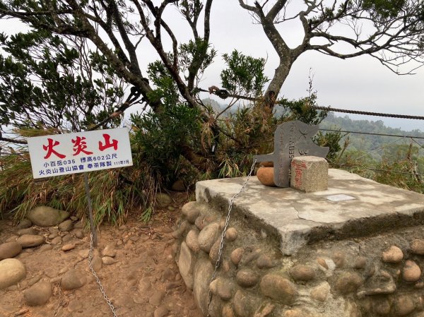 火炎山登山步道2386046