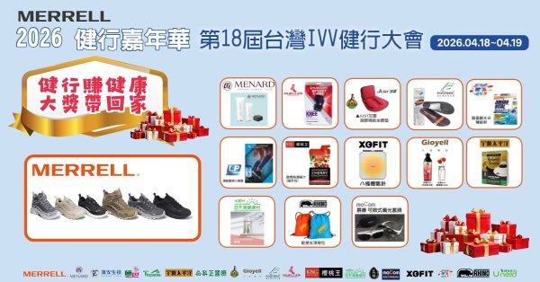 第18屆台灣IVV健行大會第一天：內湖碧湖國小會場3038464