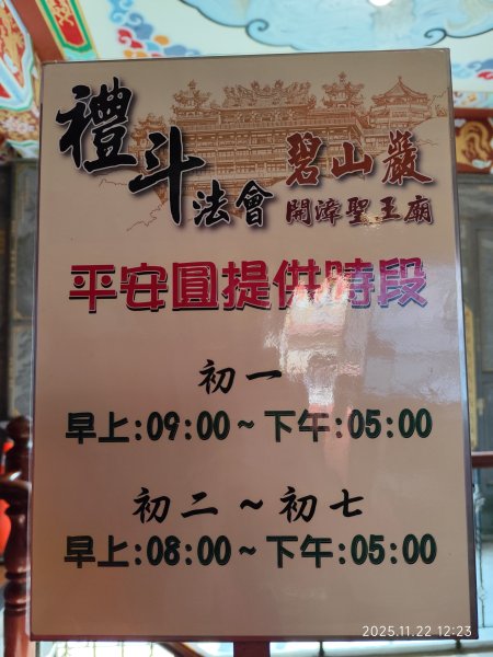 內湖碧山巖、白石湖吊橋2942786