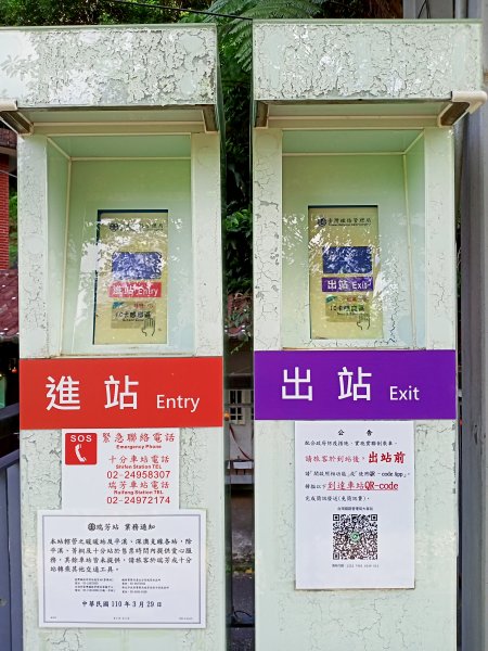 【新北-臺灣百大必訪步道】流水淙淙的三貂嶺瀑布群步道1455506