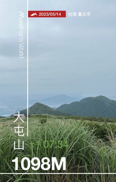 大屯山2598480