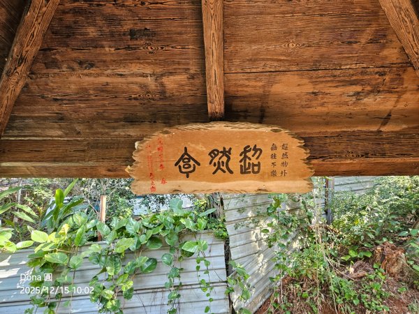 20251215林口森林步道+太平嶺海濱步道2969372