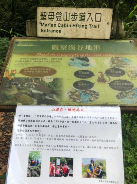 療癒系抹茶山，小百岳三角崙山，五峰旗瀑布1029851