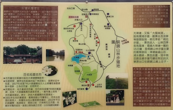 2026/01/10_銅鏡山林步道2980586