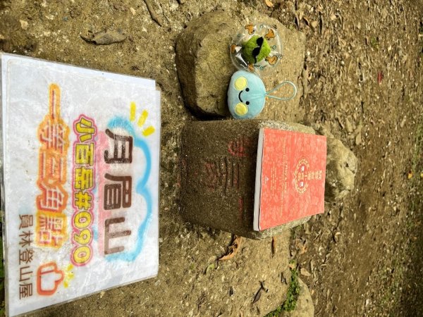20260316～0317_月眉山+卡拉寶山（花蓮小百岳）3102569