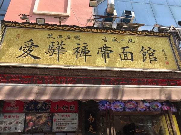 陝西省西安市：騾馬市步行街、鼓樓、鐘樓2220455
