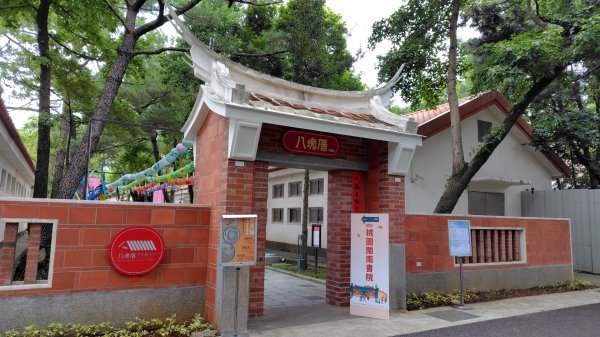 霄裡好風光運動樂悠遊-大湳森林公園2823564