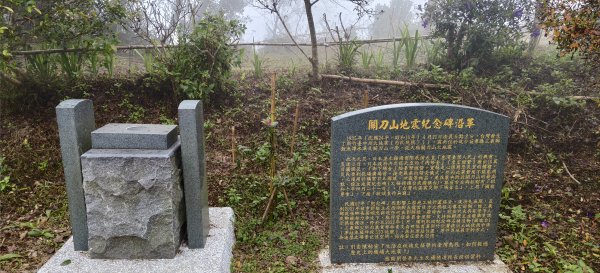 2024/12/14_關刀山步道O型2669306