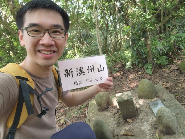 小百岳No.23⛰溪洲山2506993