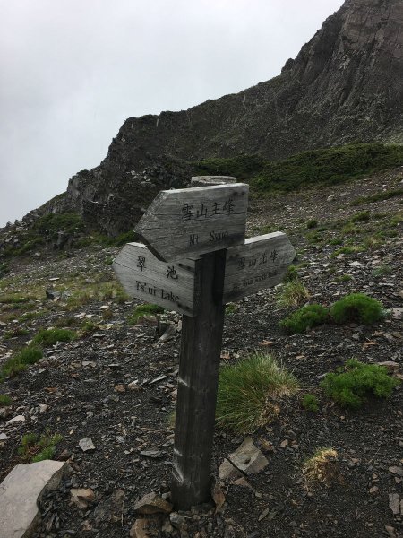 雪山東北主峰-2018/6/29~7/1828018