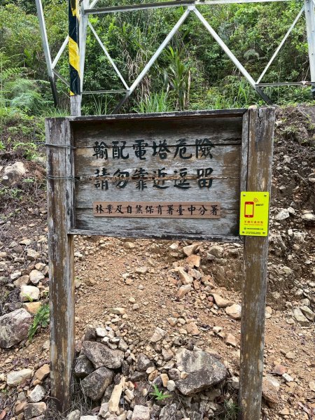 台中 和平 東卯山2771816