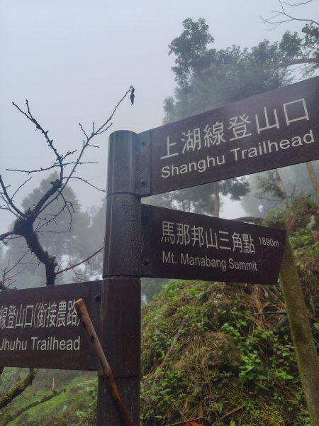 馬那邦山2974984