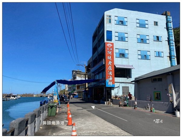 鼻頭角秘境步道、鼻頭角山、鼻頭山 O型一圈2915779