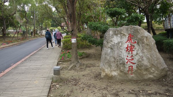 虎頭埤環湖步道登山健行趣(步道)1605653