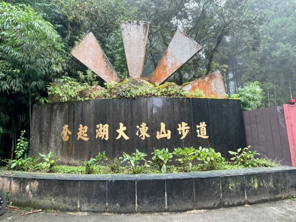 1150926霹靂山-大凍山O繞3129918