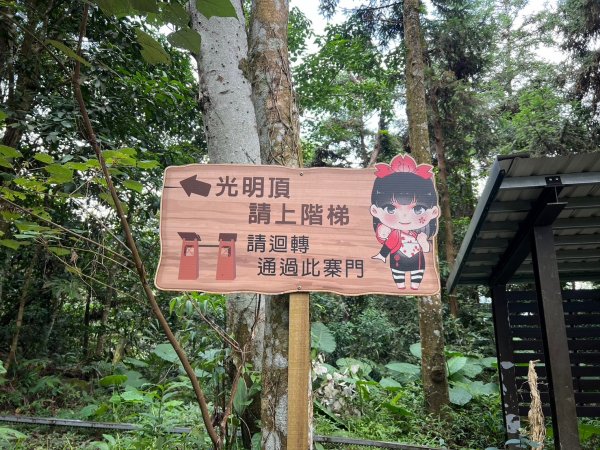 龍美步道 土匪山 公興森態園區2556364