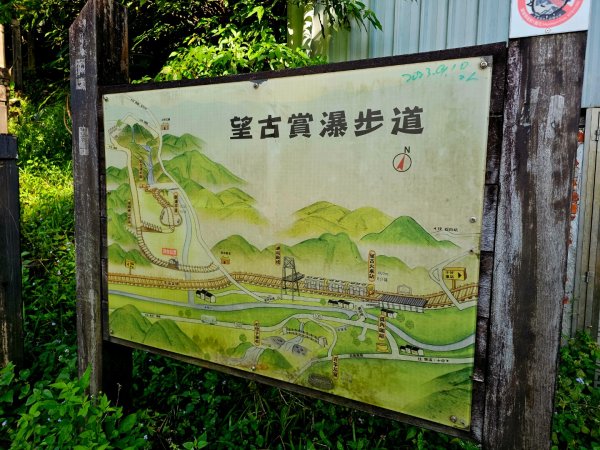 (五分山系)望古瀑布-2025微笑山線大縱走尋寶集章任務2855260