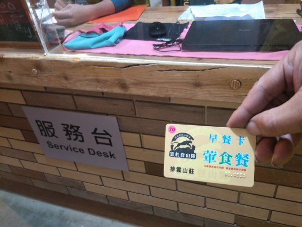 百岳：玉山北峰1554450