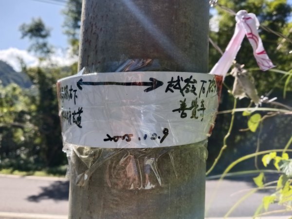 雙溪區內盤山坑古道+石硿子越嶺古道+盤山坑古道+過火坪古道O型2914371