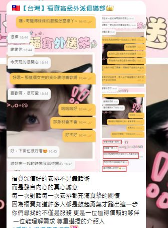 福寶頂級外送無話術無推銷真誠外約+賴0943443038623