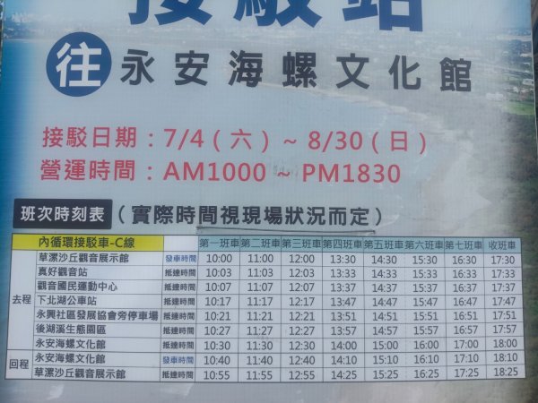 白沙岬燈塔歩道3113125