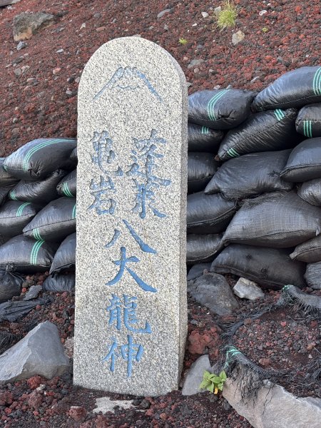 日本富士山吉田路線3097700