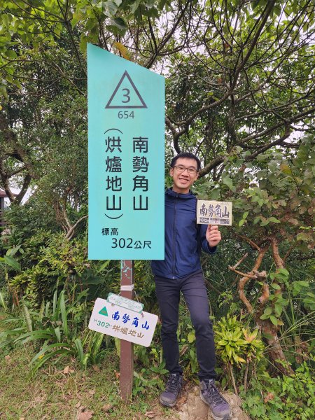 小百岳No.16⛰南勢角山(烘爐地登山步道)2398317