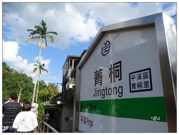 觀音巖步道 (新北 平溪)2909224