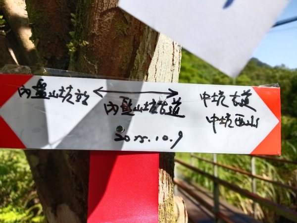 雙溪區內盤山坑古道+石硿子越嶺古道+盤山坑古道+過火坪古道O型2914358