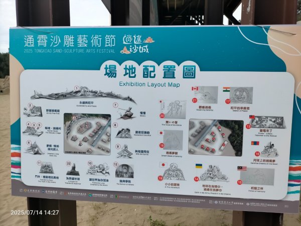 通霄海水浴場2836859