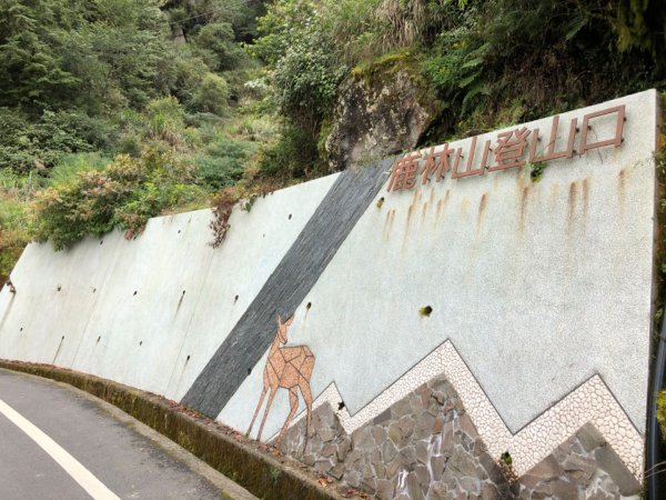 2020.09.26 鹿林山、麟趾山1111440