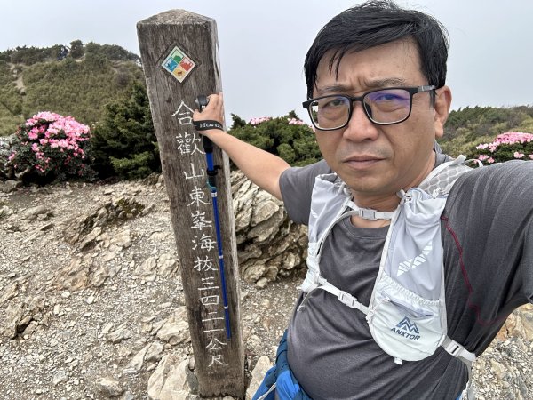 合歡東峰