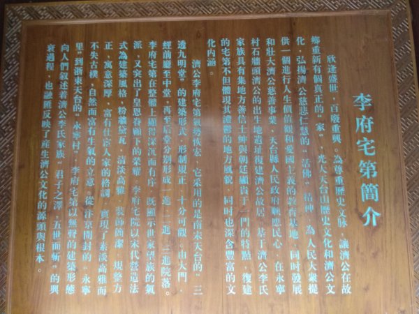 浙江天台山（濟公故居）2894248