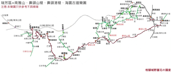 瑞芳區海園古道+鼻頭港稜+鼻頭山稜O型2872771