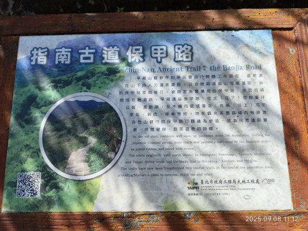 【臺北大縱走 7】2-1 樟山寺→樟樹步道→彩雲亭→相思炭窯→貓纜貓空站→指南路三段40巷2881791